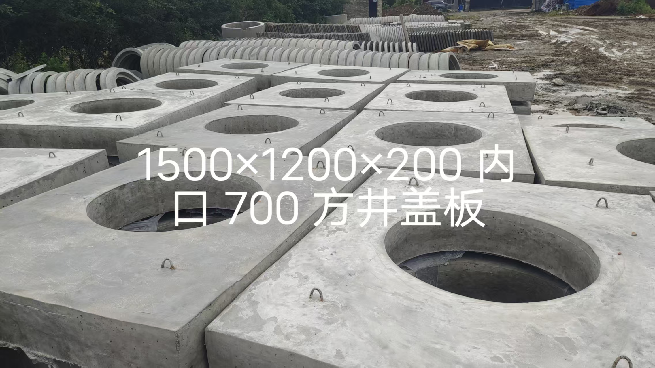 检查井盖板
